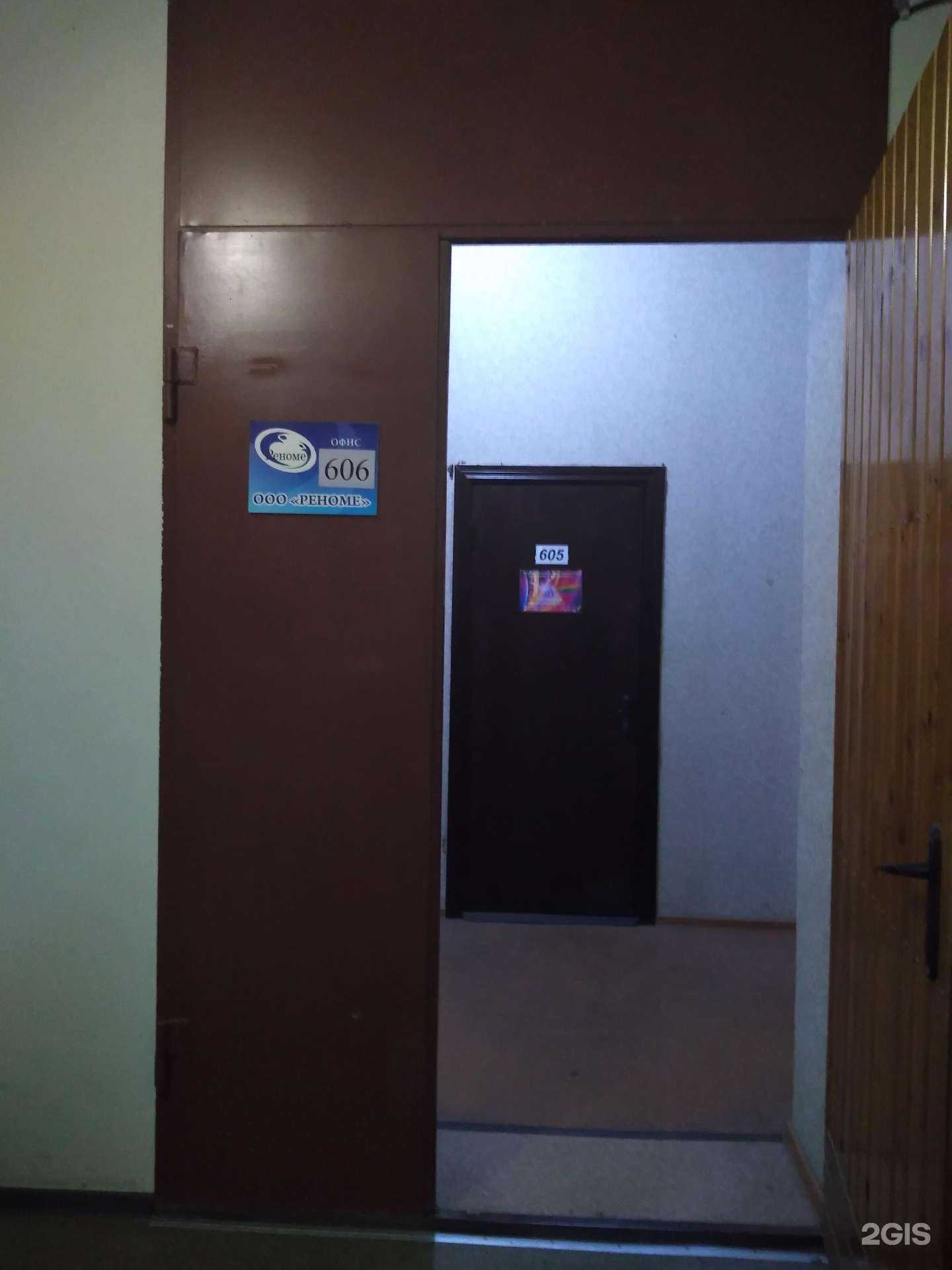 Отзывы на компанию Реноме в Ростове-на-Дону c фото