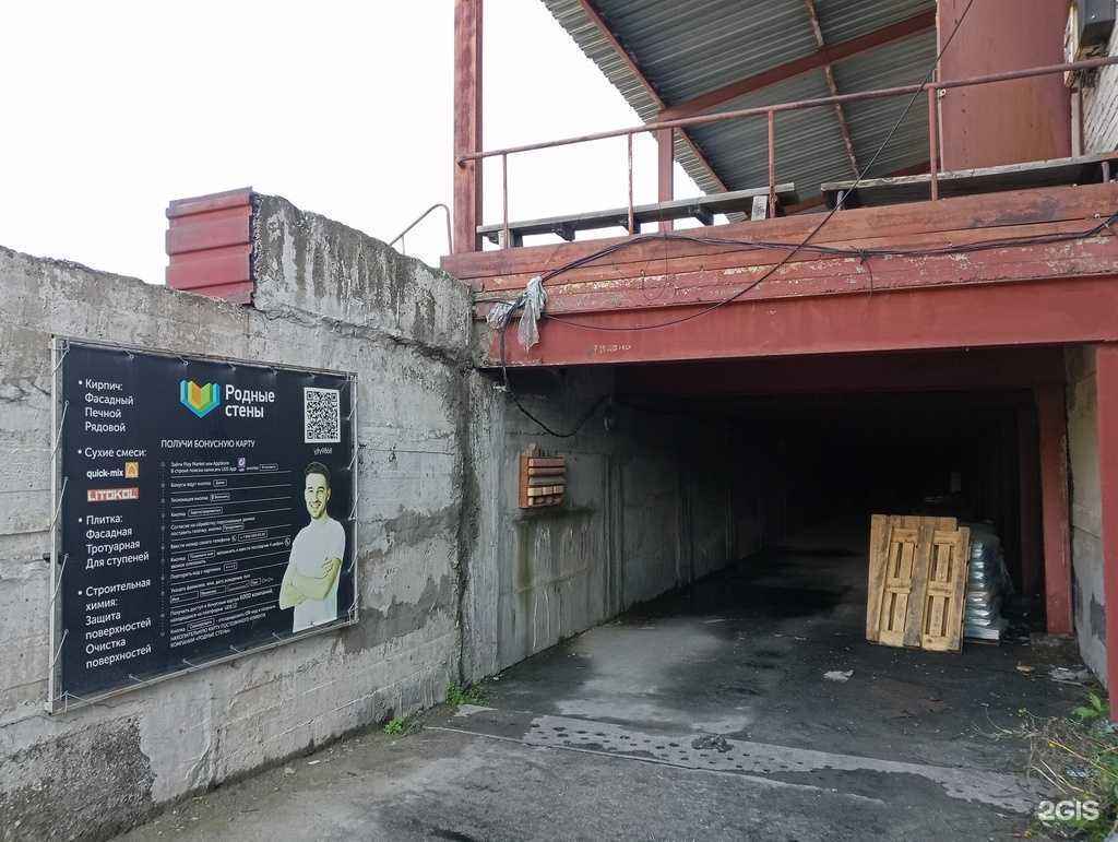 Отзывы на компанию Родные стены в г. Новосибирск c фото