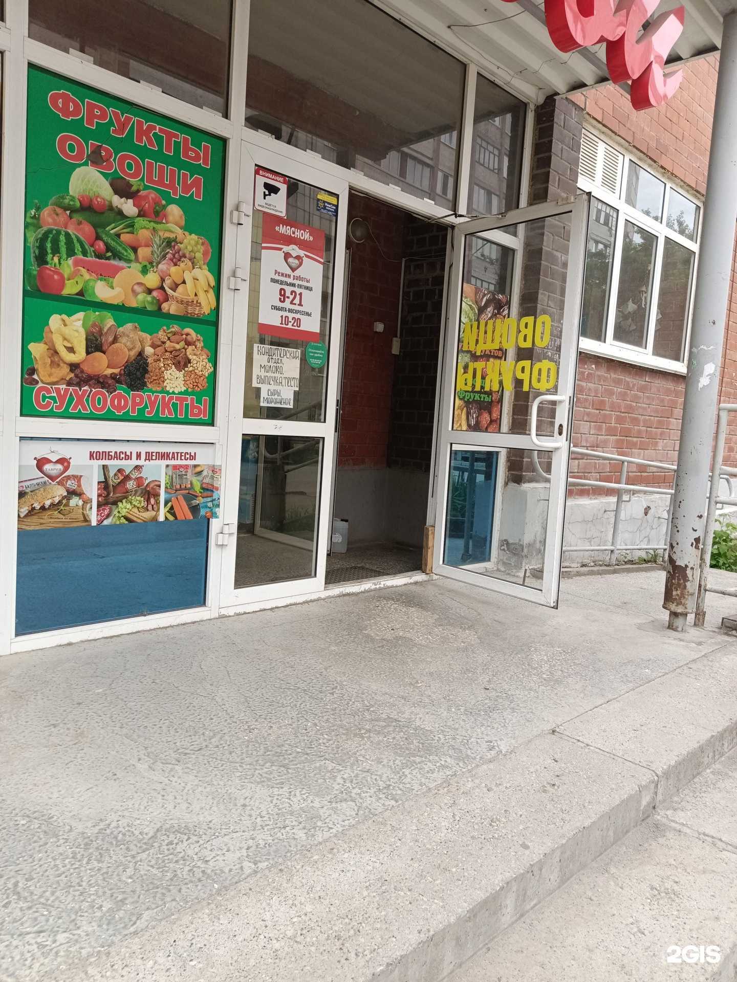 Отзывы на компанию Мясной магазин в Перми c фото