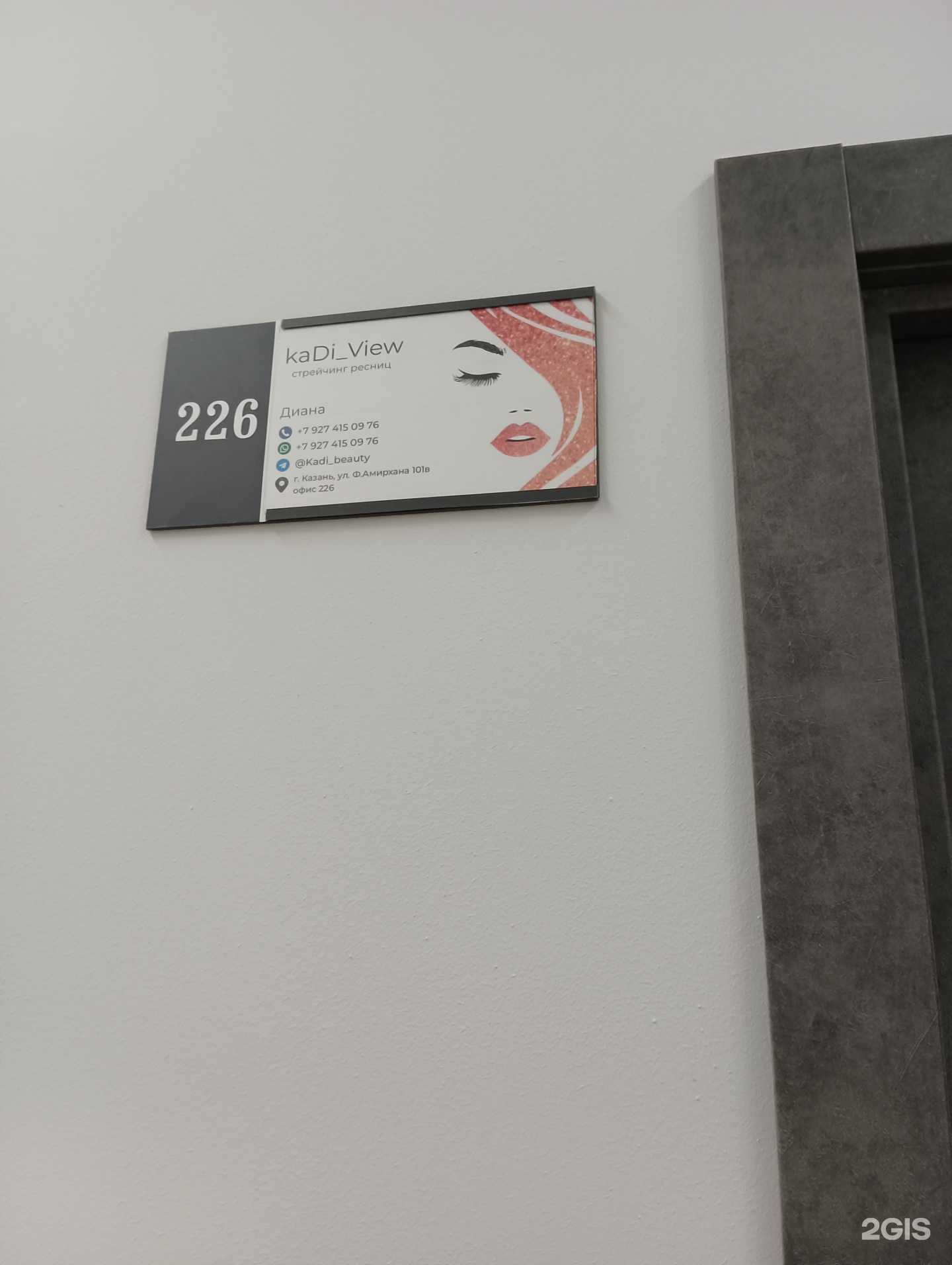 Отзывы на компанию kaDi_View в г. Казань c фото
