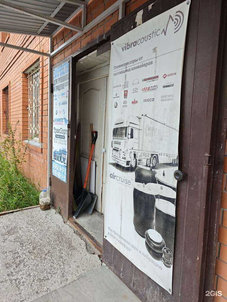 Отзывы на компанию Тракпорт в г. Тюмень c фото