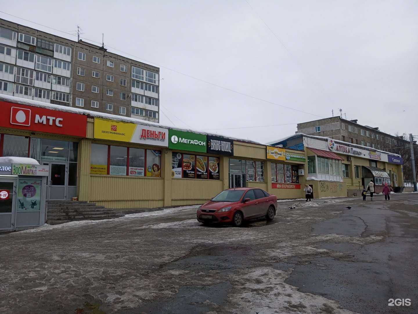 Отзывы на компанию Аптека Заполярье в Мурманске c фото - фотография 2 из 2