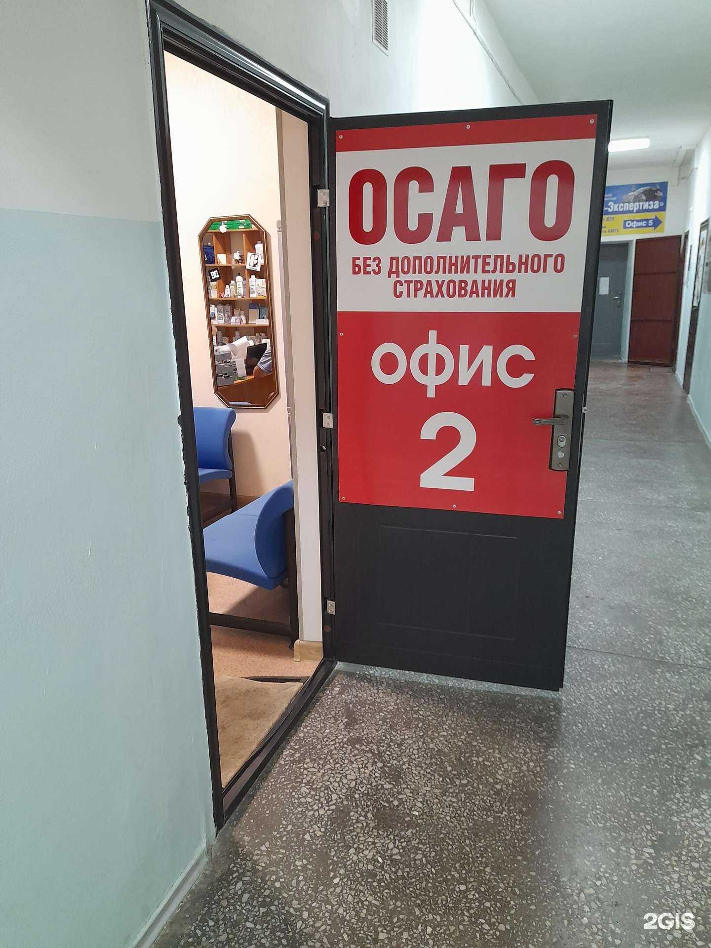 Отзывы на компанию Страховой агент в г. Комсомольск-на-Амуре c фото