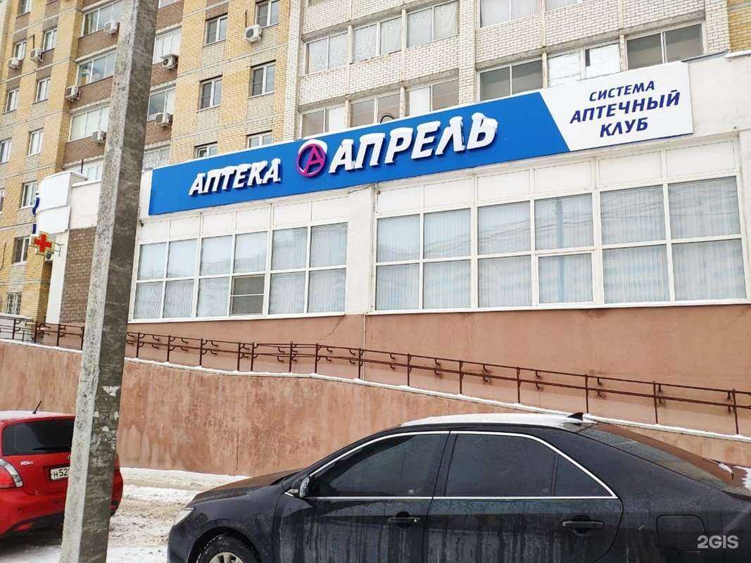 Отзывы на компанию Апрель в г. Пенза c фото