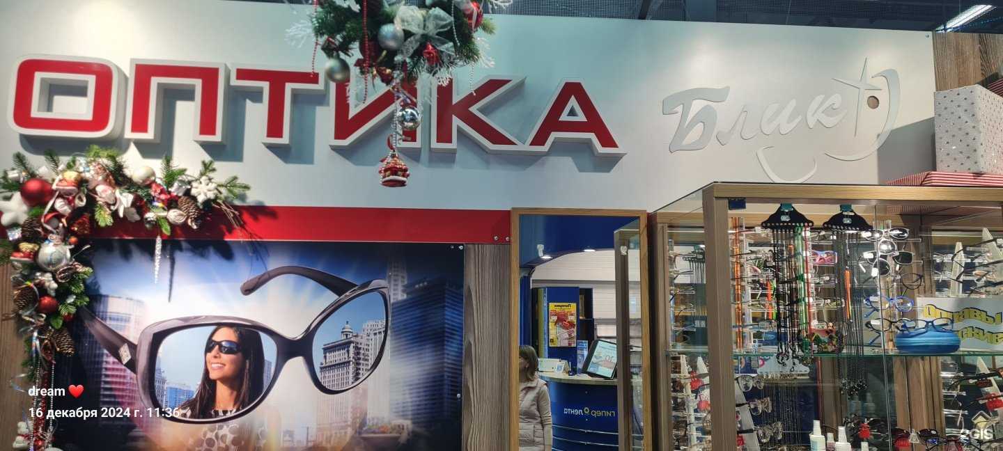 Отзывы на компанию Оптика Блик в Барнауле c фото
