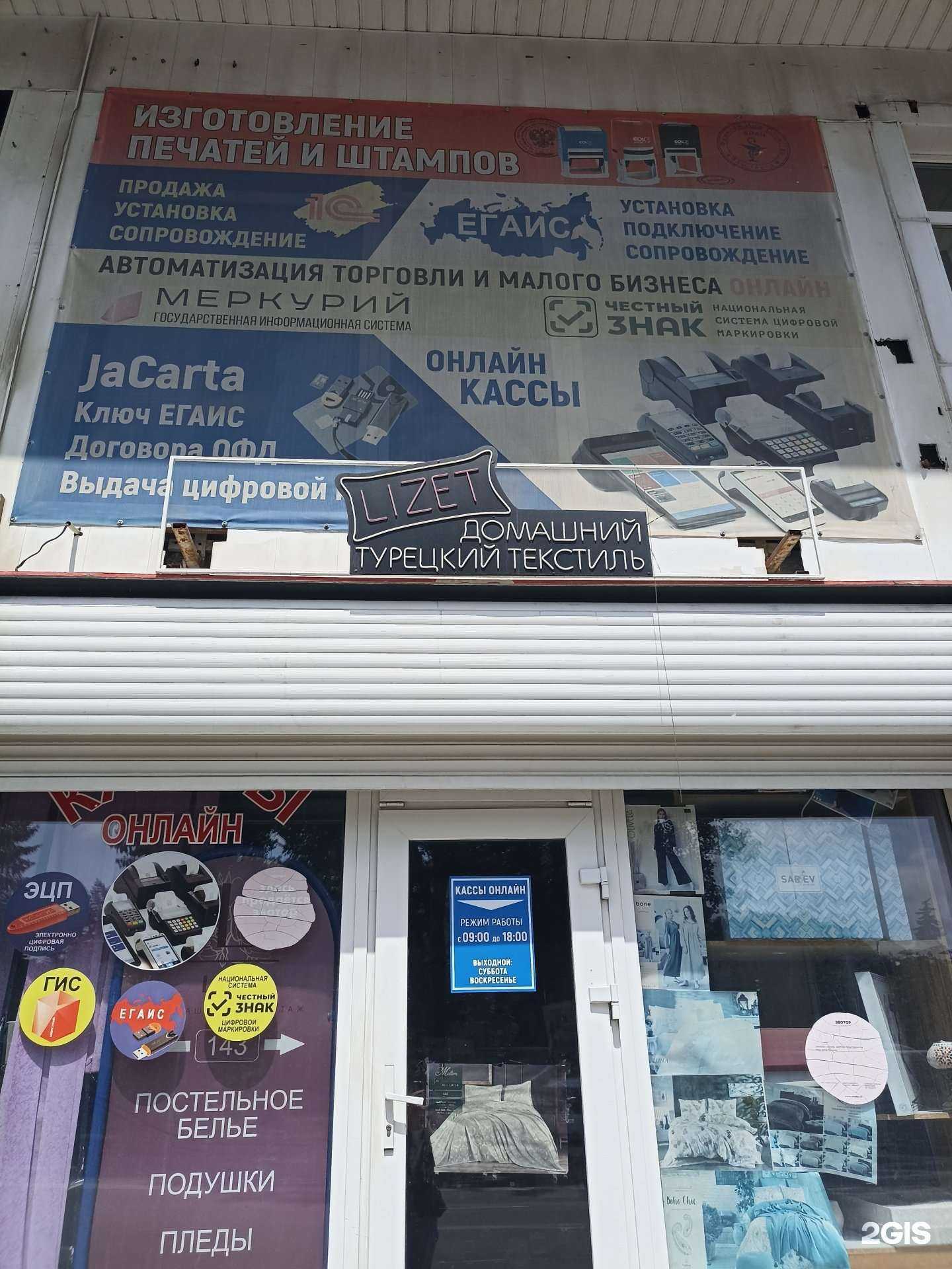 Отзывы на компанию Кассистема в Ессентуках c фото