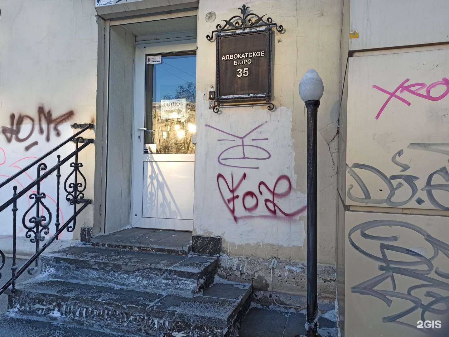 Отзывы на компанию Адвокатское бюро 35 в Екатеринбурге c фото