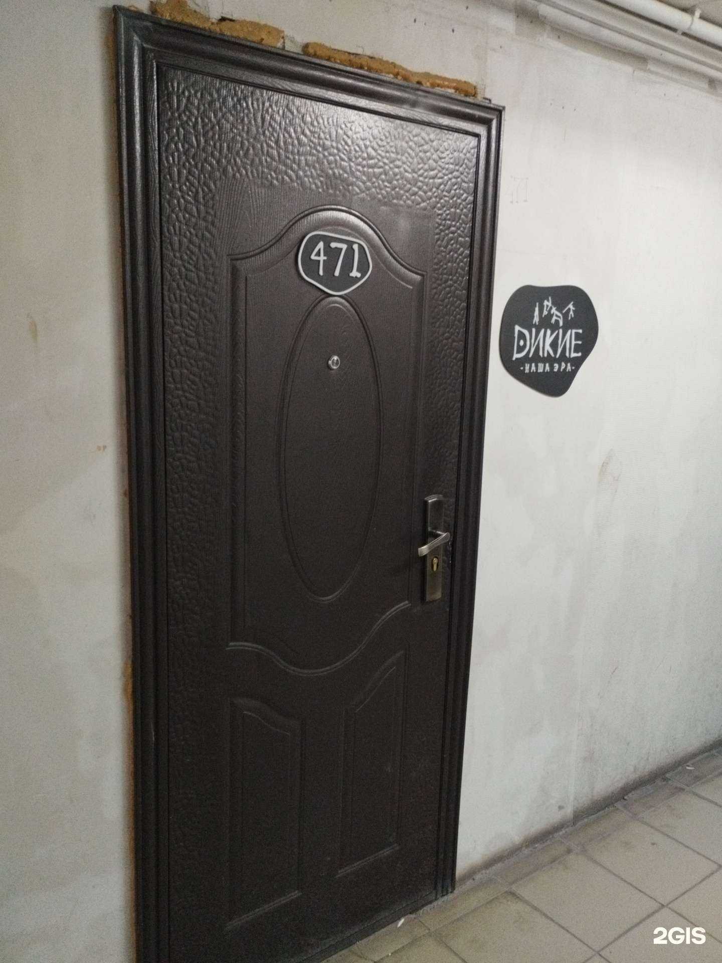 Отзывы на компанию Dикие в г. Барнаул c фото