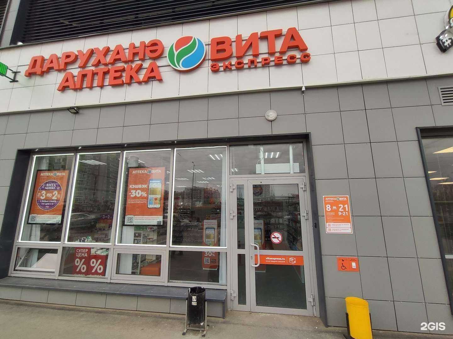 Отзывы на компанию Вита Экспресс в г. Казань c фото