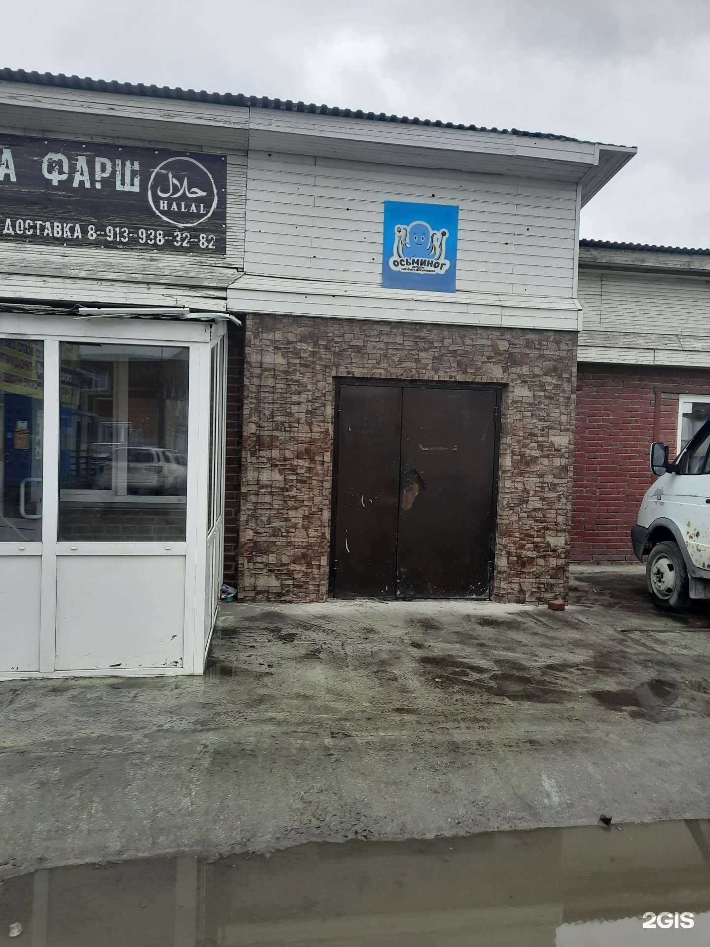 Отзывы на компанию Осьминог в г. Искитим c фото