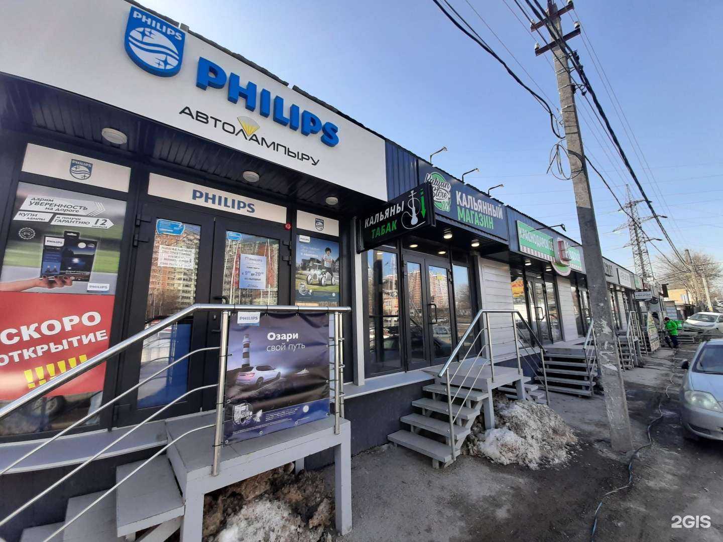 Отзывы на компанию Kalyan store 23 в Краснодаре c фото - фотография 2 из 2