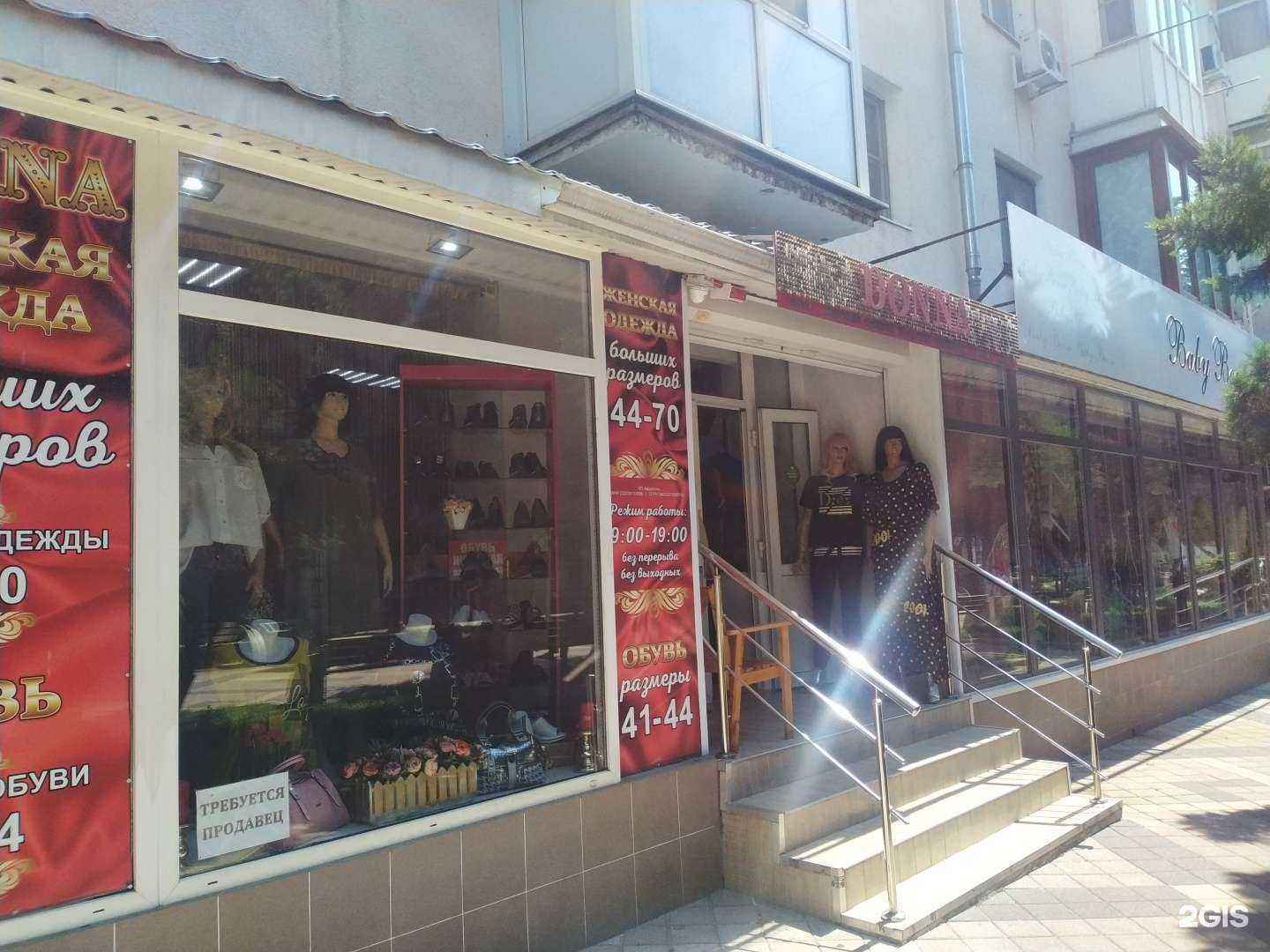 Отзывы на компанию Donna в Туапсе c фото