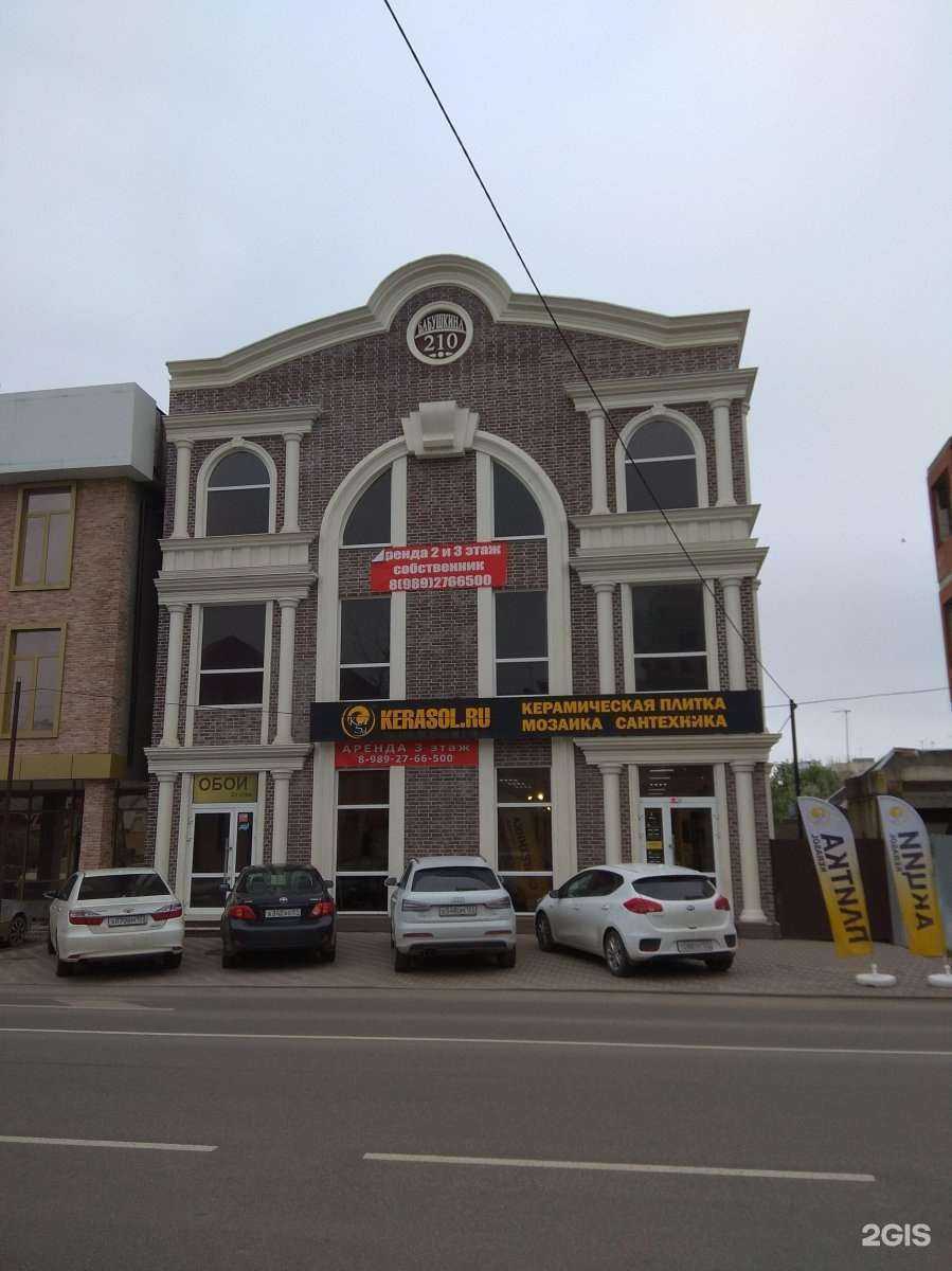 Отзывы на компанию Стоматология Краснодар в Краснодаре c фото - фотография 2 из 2