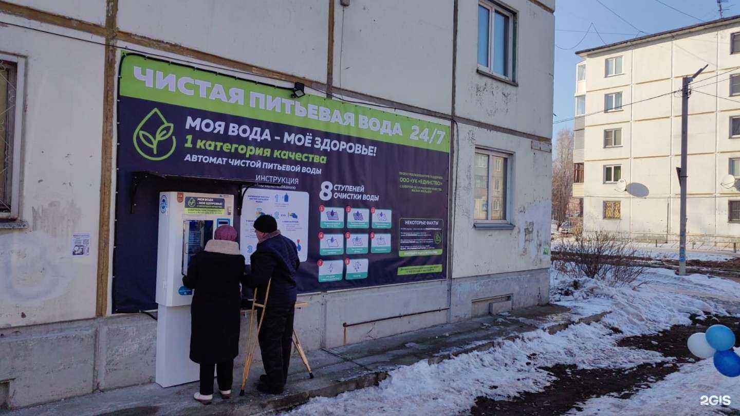 Отзывы на компанию Моя вода в Бийске c фото