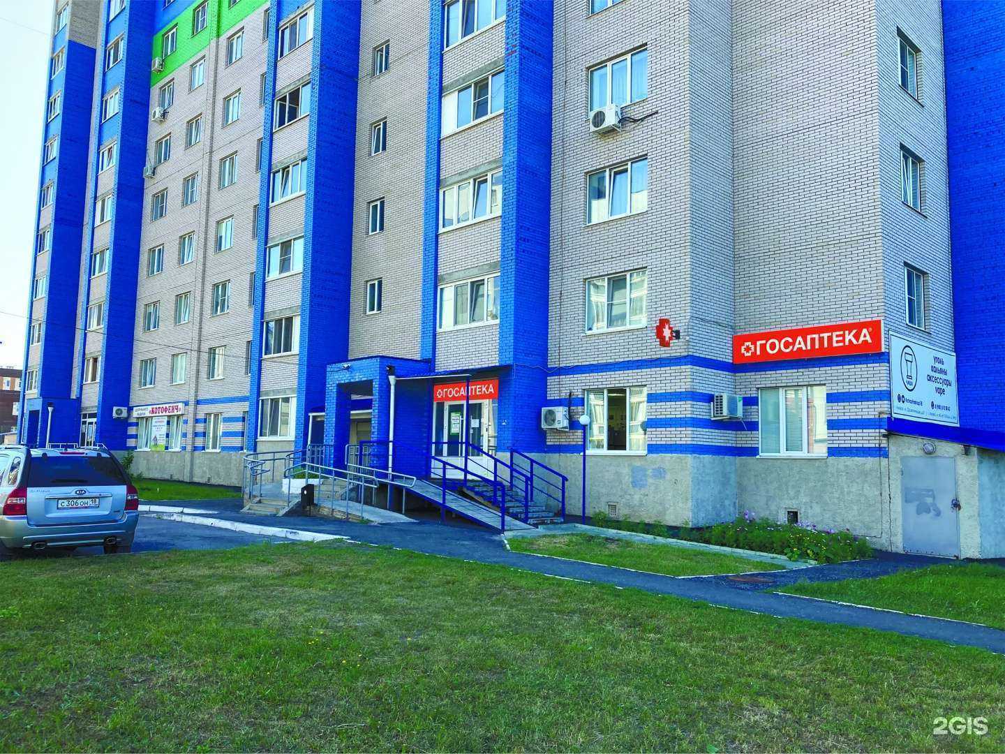 Отзывы на компанию ГосАптека в Ижевске c фото