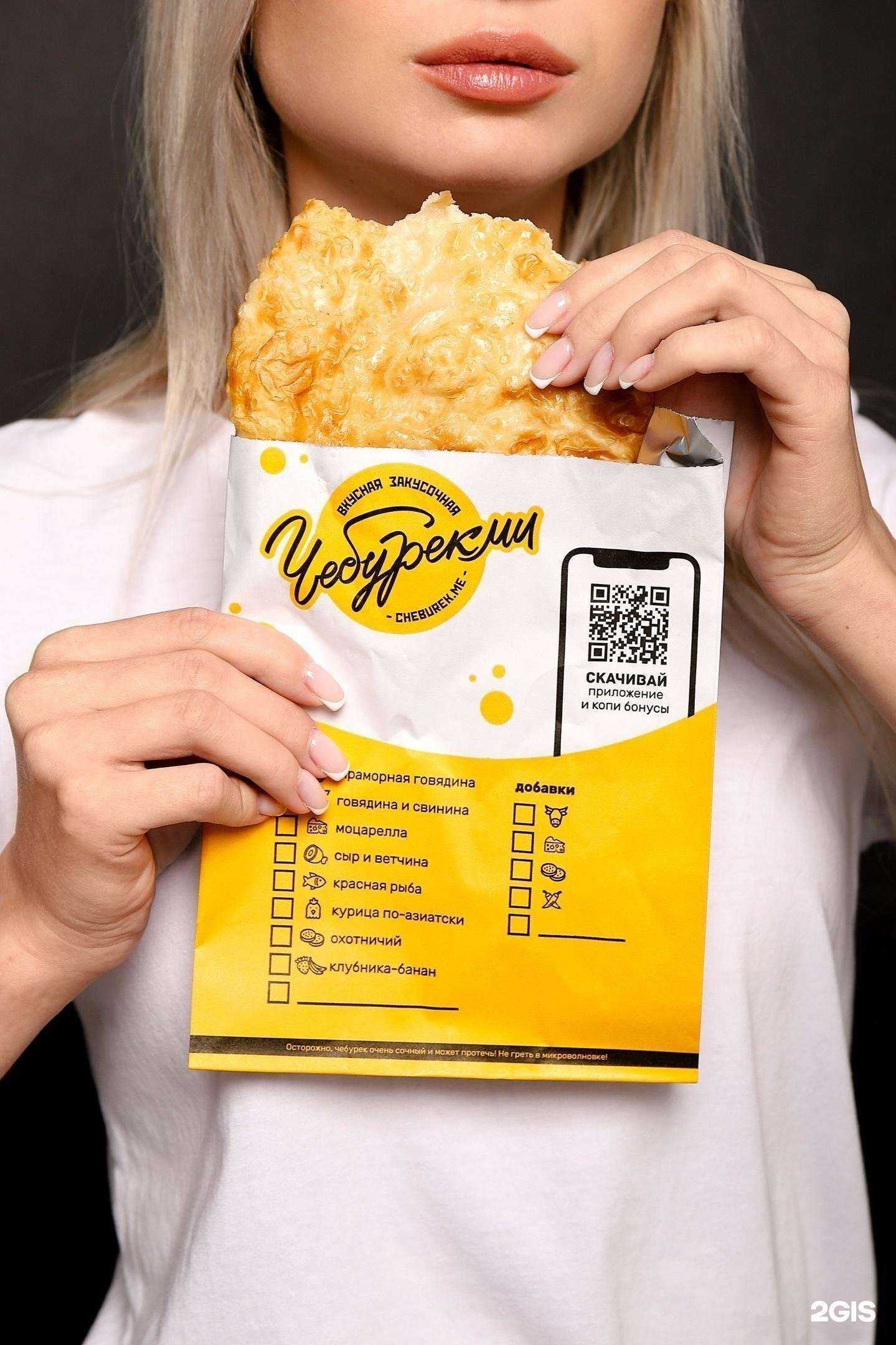 Отзывы на компанию ЧебурекМи в Красноярске c фото