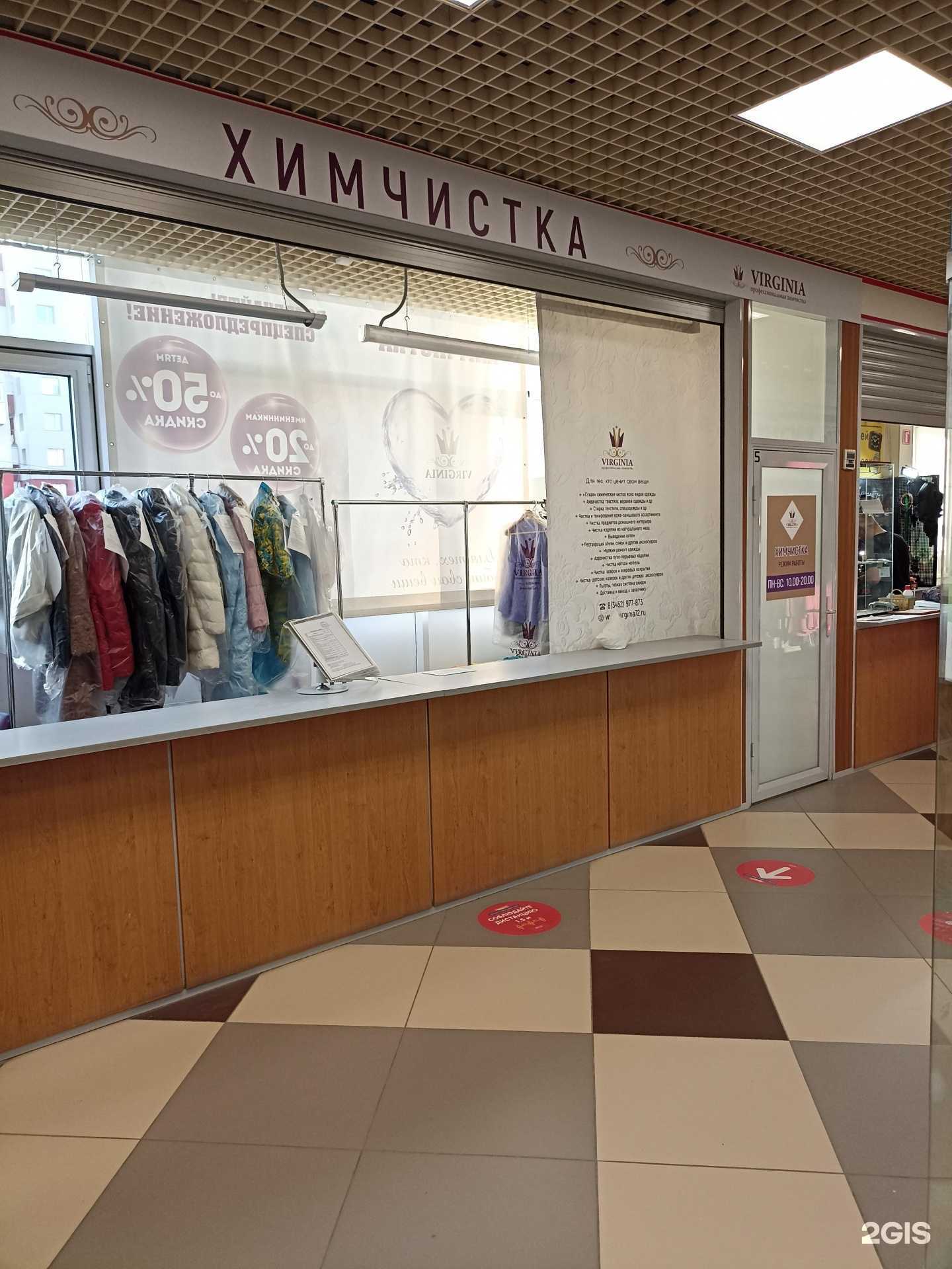 Отзывы на компанию Вирджиния в г. Тюмень c фото