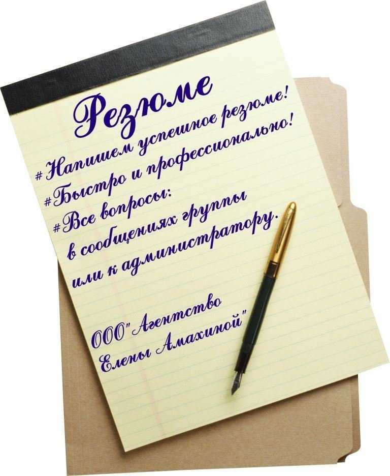 Отзывы на компанию Кадровое агентство Елены Амахиной в г. Архангельск c фото