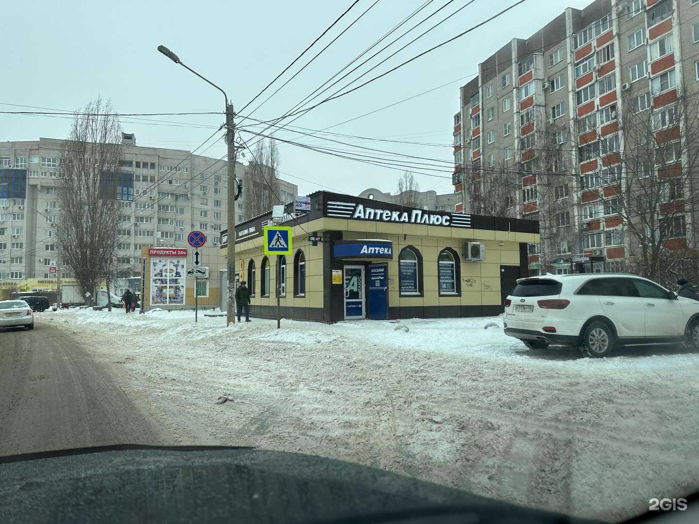 Отзывы на компанию Аптекаплюс в г. Воронеж c фото