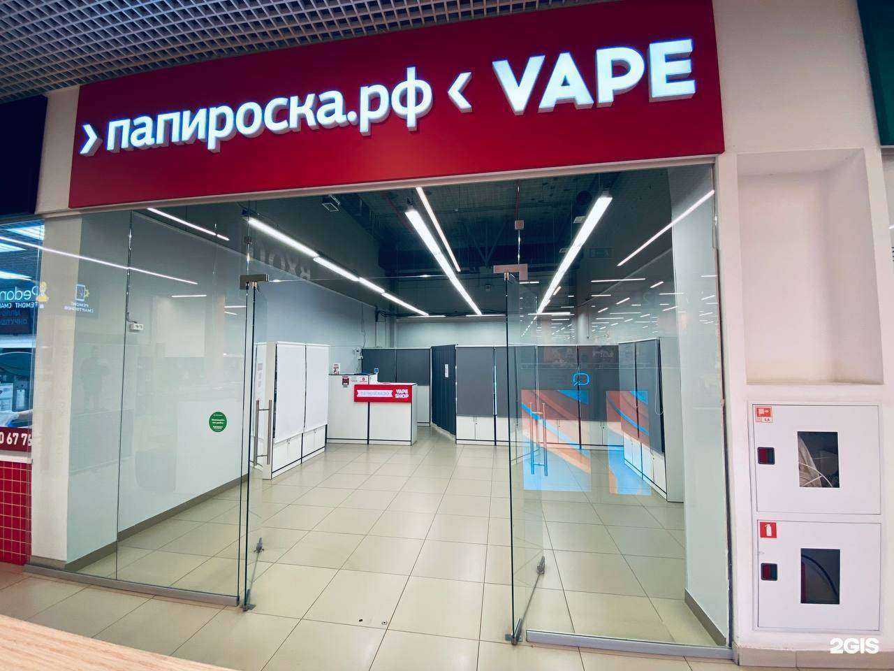 Отзывы на компанию Папироска.рф в г. Архангельск c фото