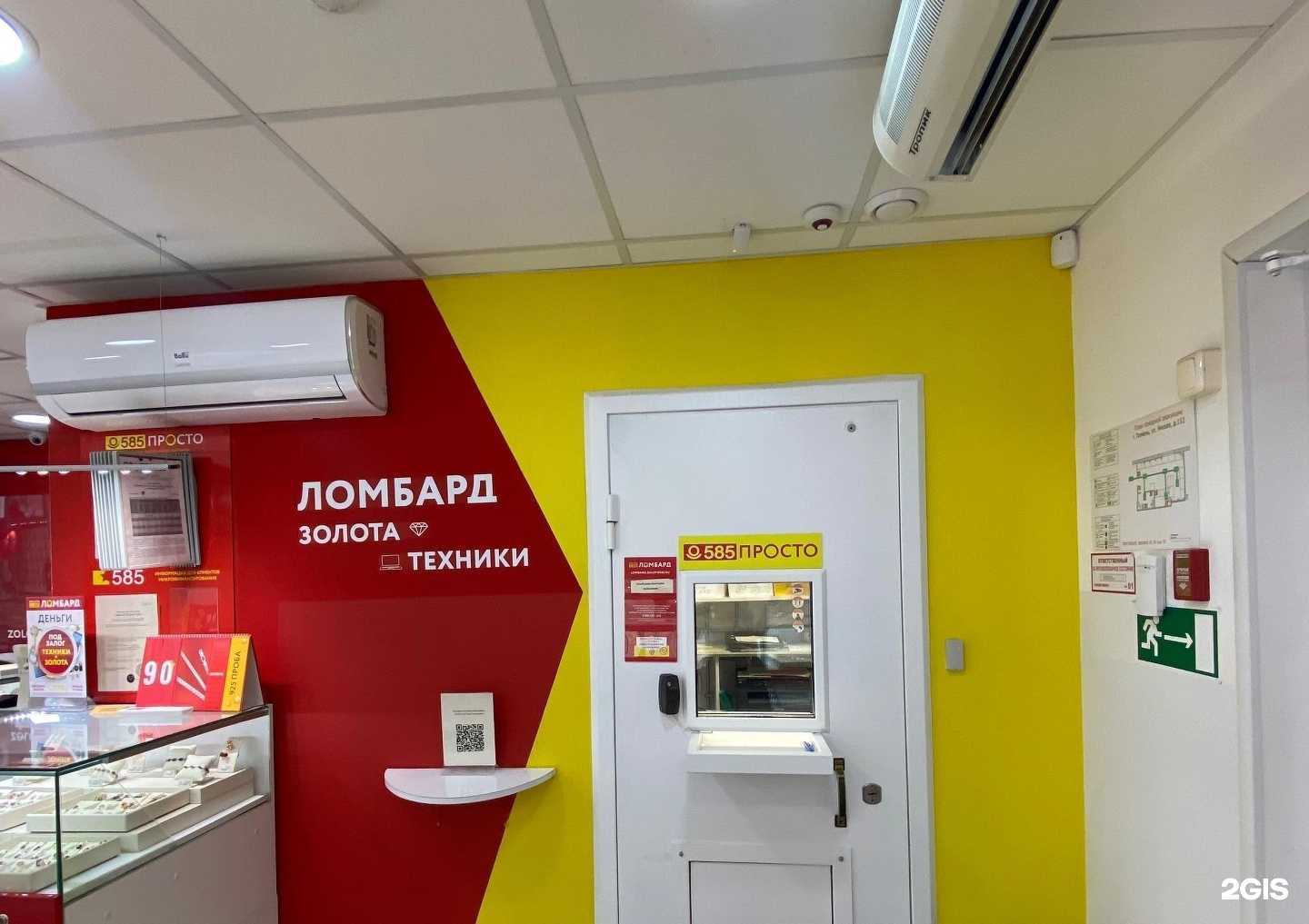 Отзывы на компанию Просто 585 в Тюмени c фото