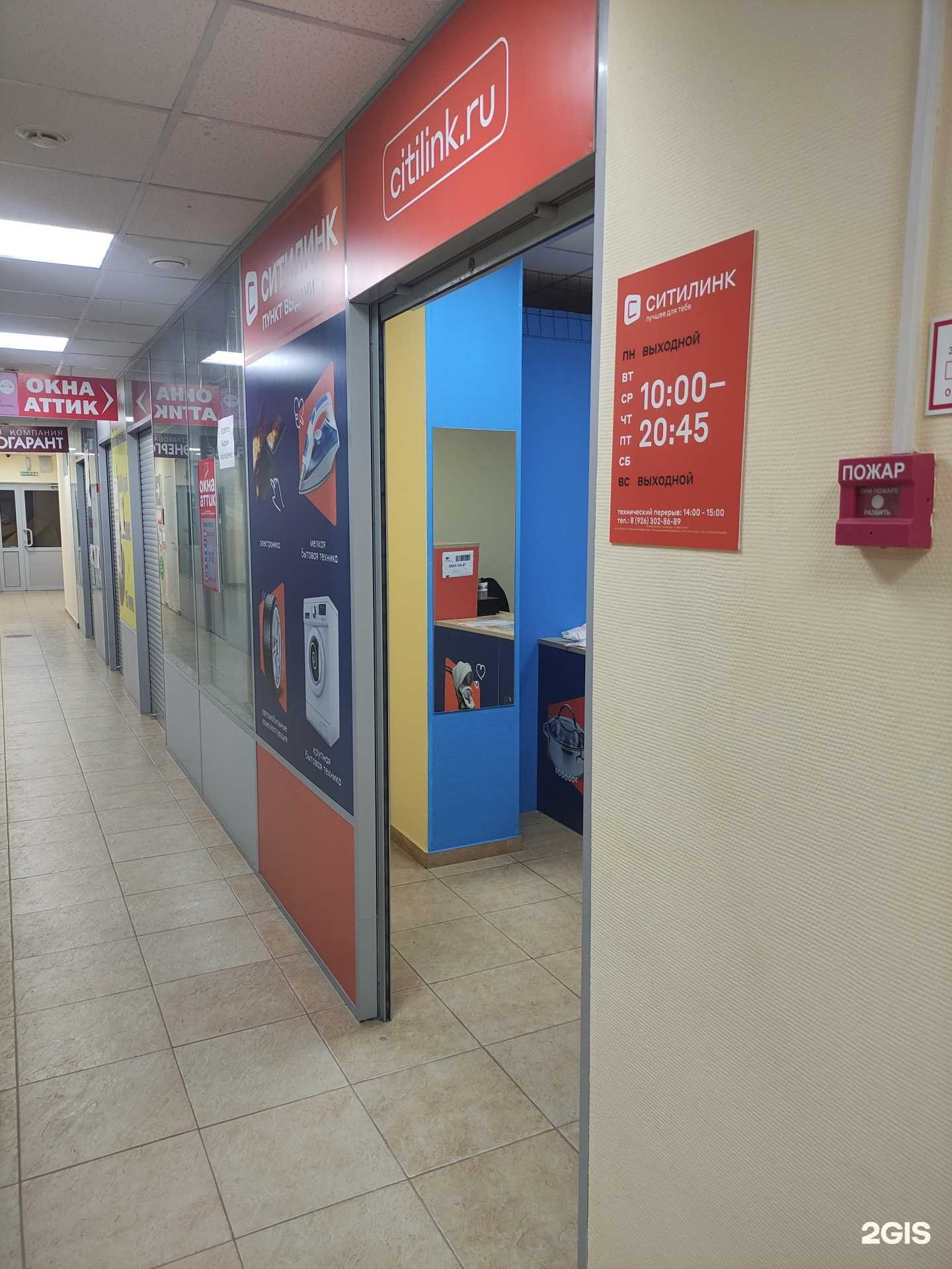 Отзывы на компанию Ситилинк в Бронницах c фото