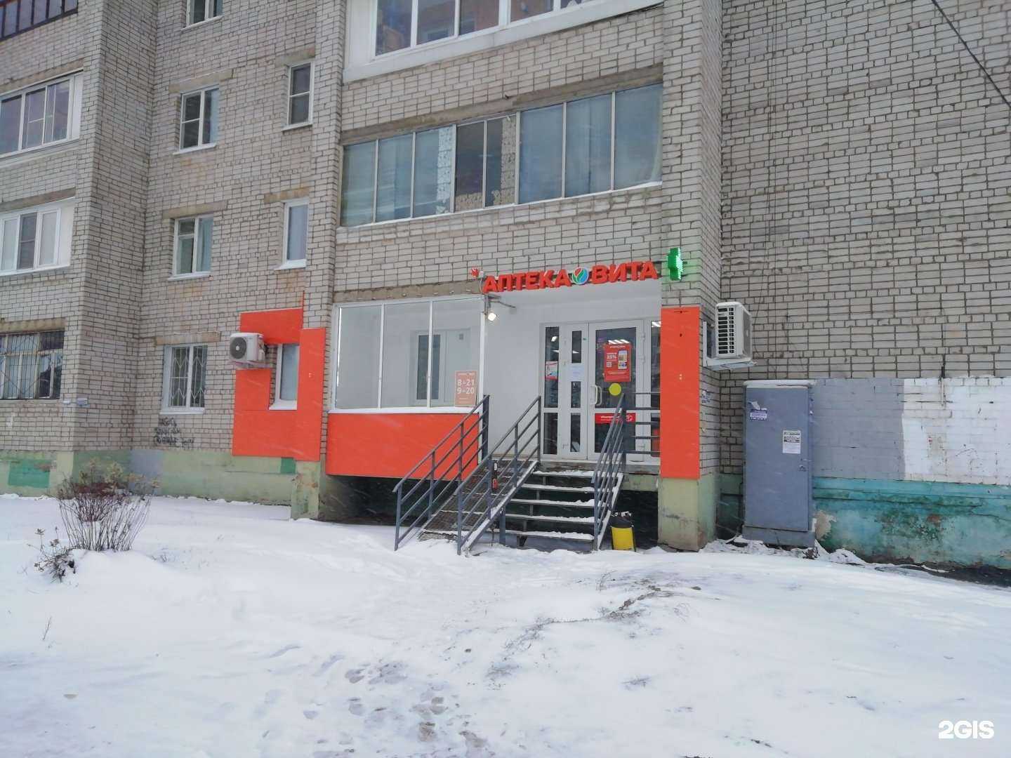 Отзывы на компанию Вита в г. Ярославль c фото