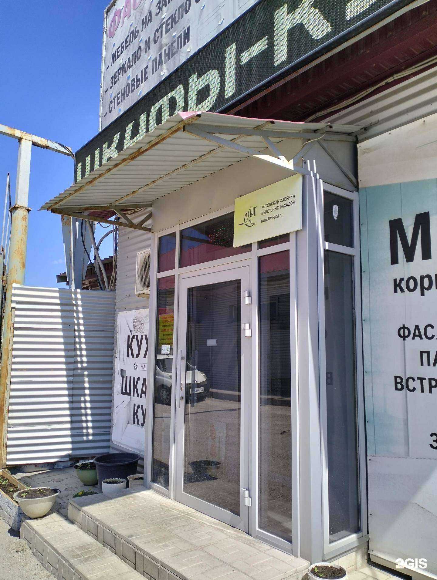 Отзывы на компанию Комфорт в Волгограде c фото