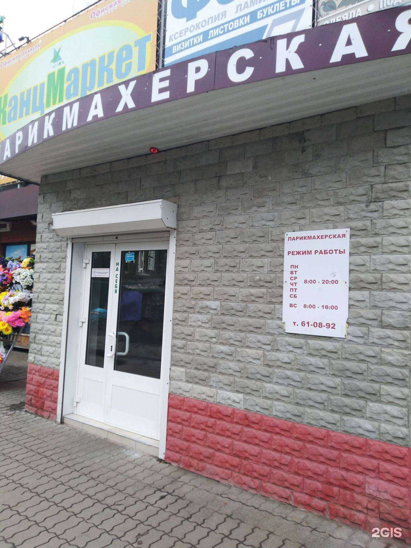 Отзывы на компанию Парикмахерская в г. Тольятти c фото