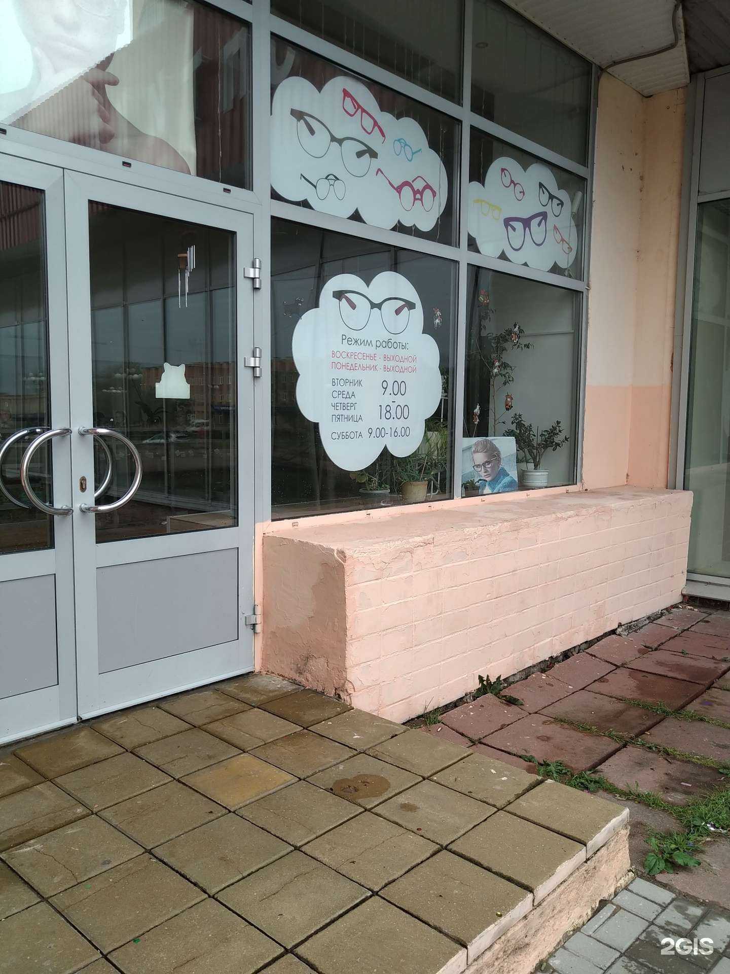 Отзывы на компанию Салон оптики в г. Наро-Фоминск c фото