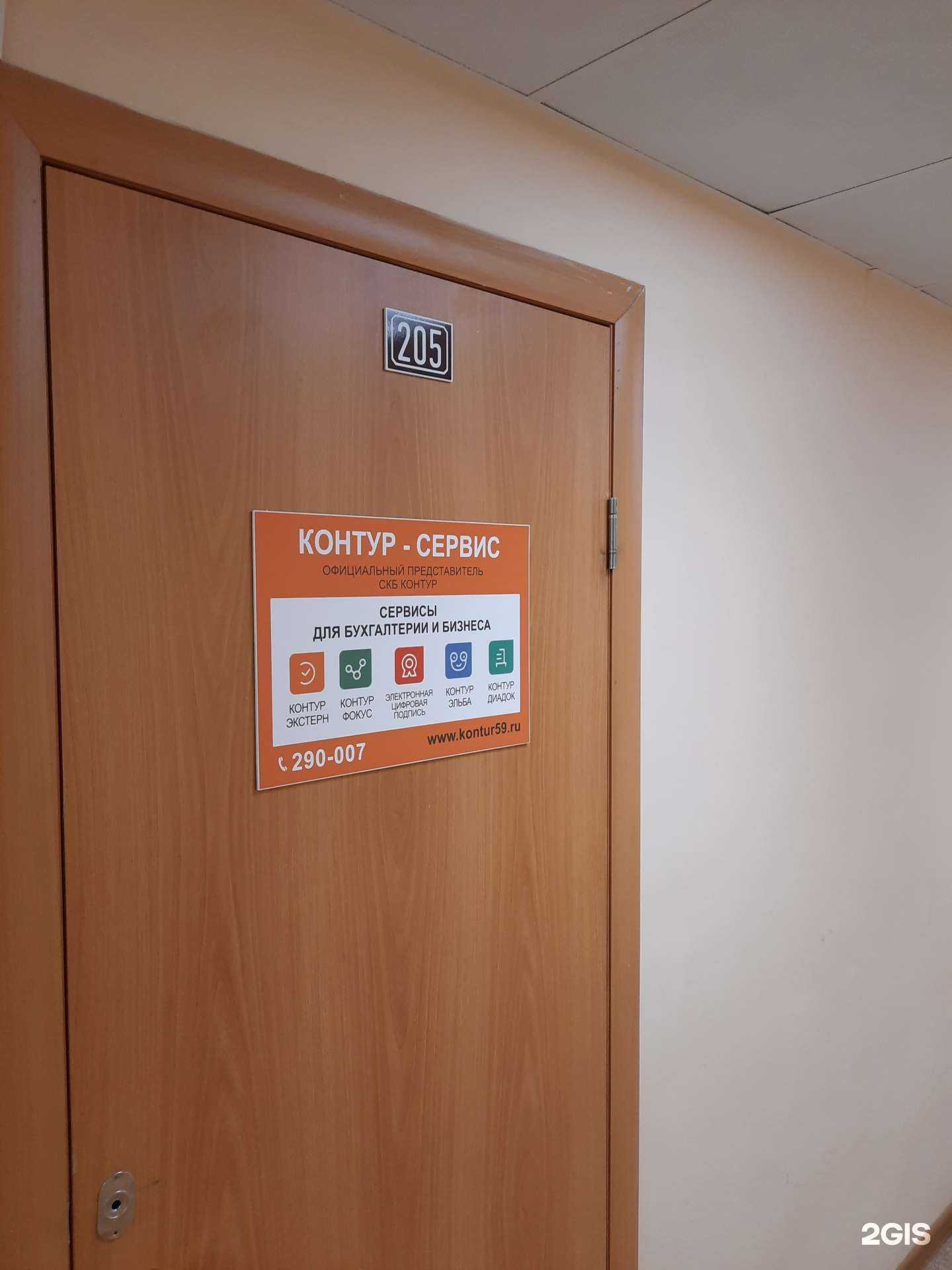 Отзывы на компанию Компания по установке программного обеспечения в г. Березники c фото