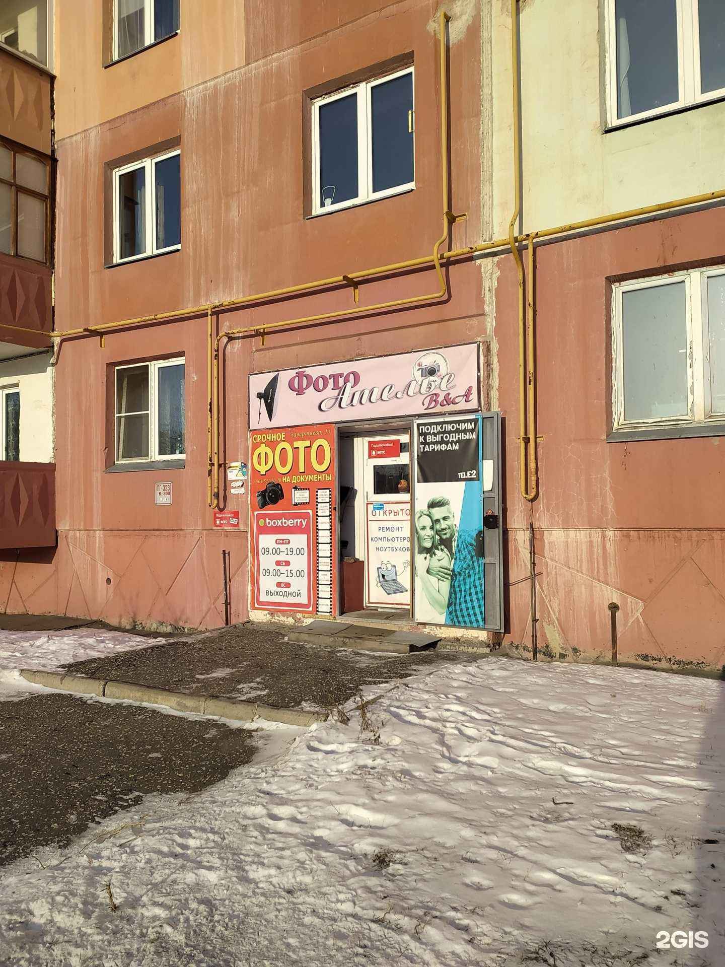 Отзывы на компанию B&a в Омске c фото