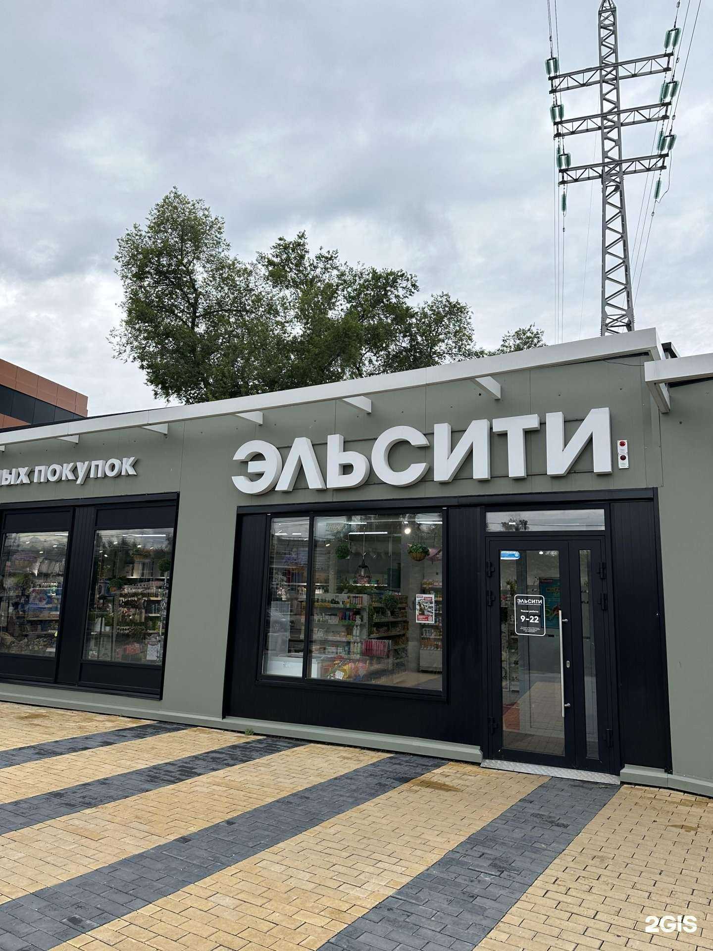 Отзывы на компанию Эльсити в Красноярске c фото