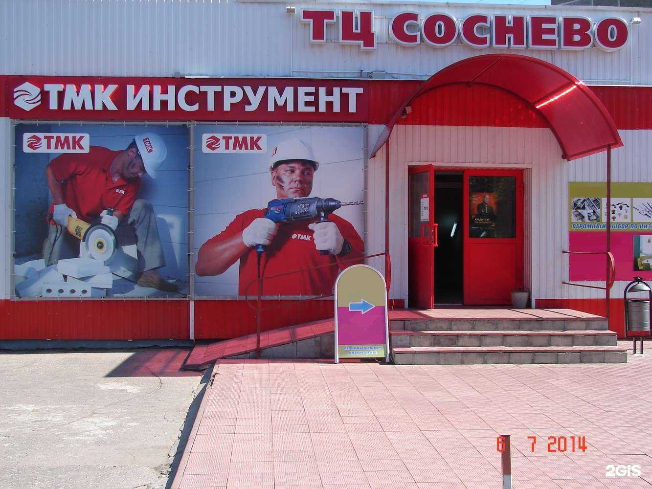 Отзывы на компанию ТМК в Иванове c фото