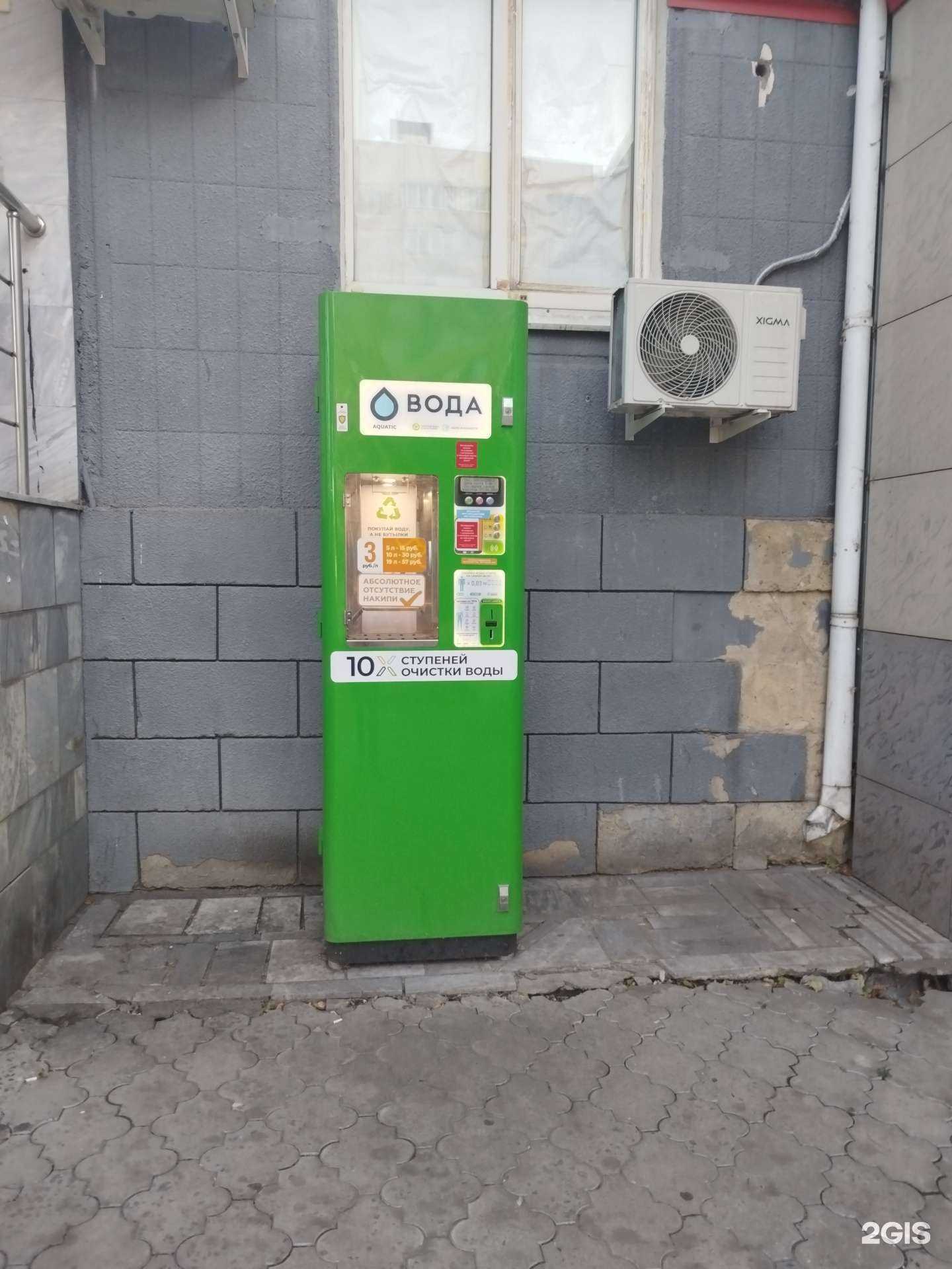 Отзывы на компанию Aquatic в Белгороде c фото