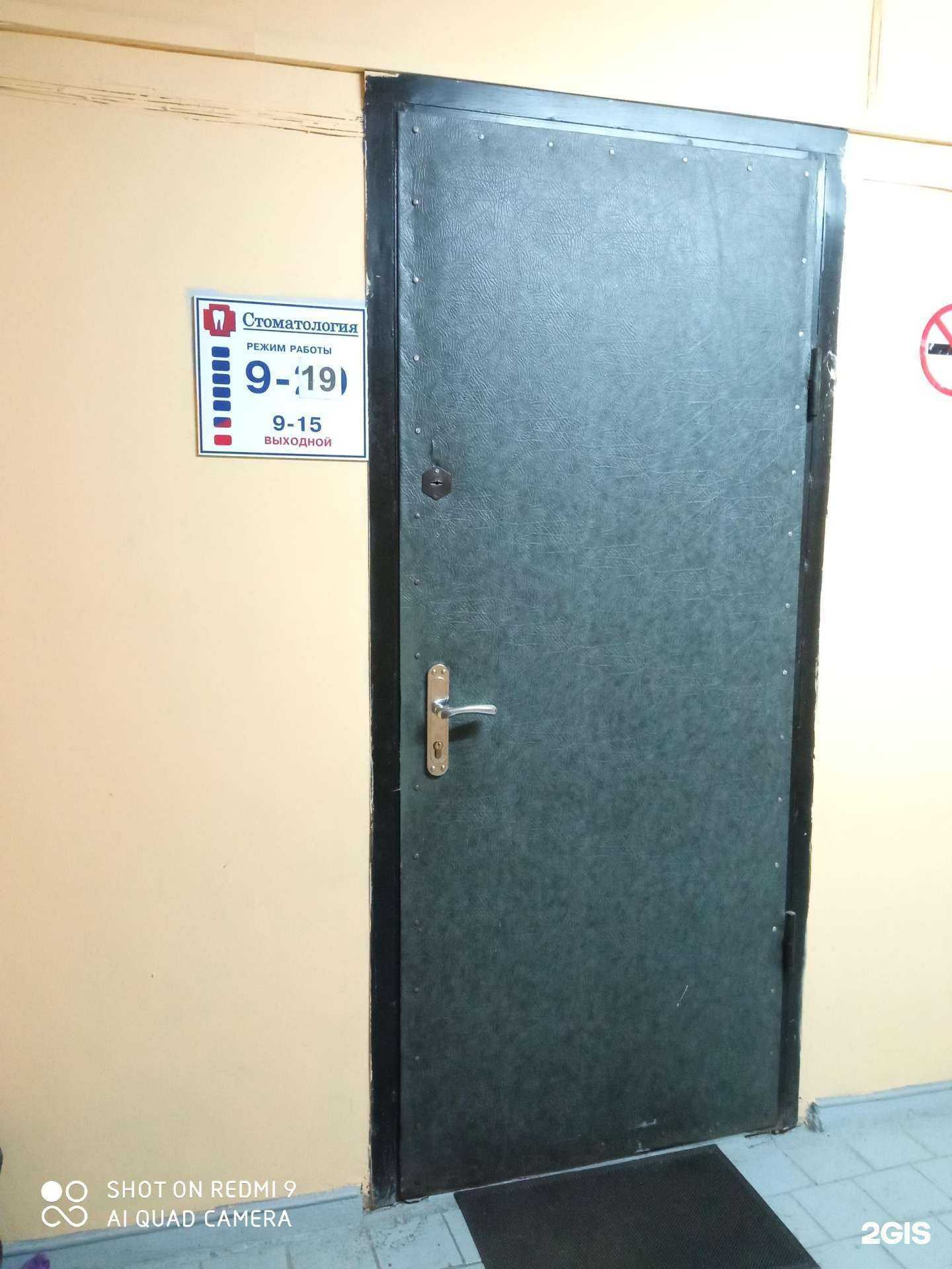 Отзывы на компанию Дента плюс в Калининграде c фото