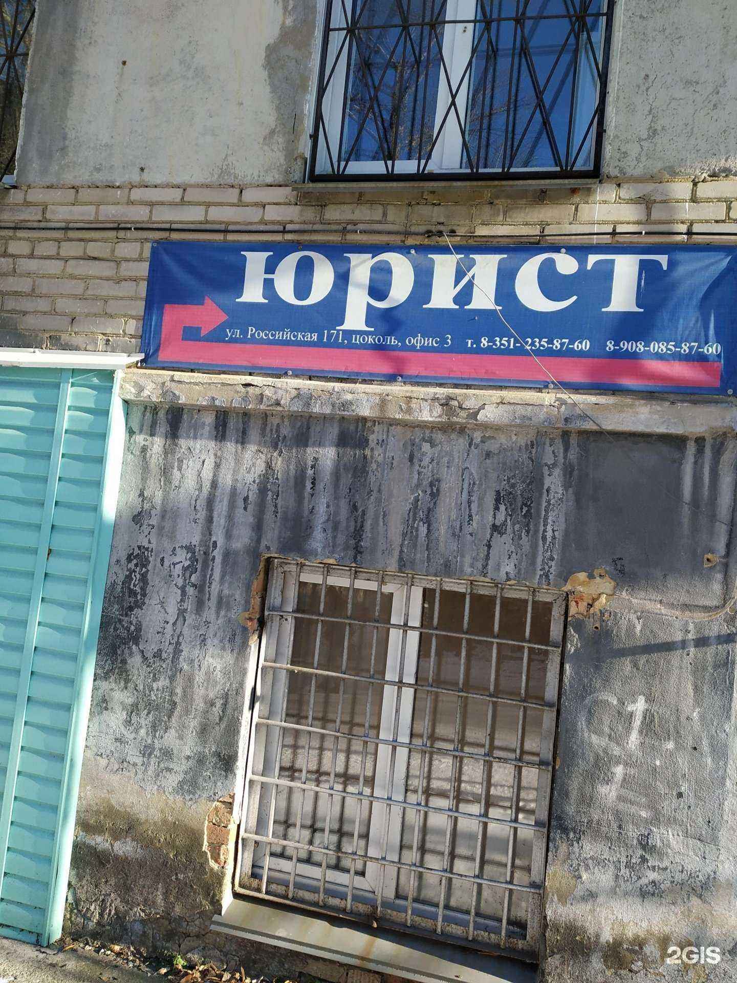 Отзывы на компанию Юридическая фирма в г. Челябинск c фото