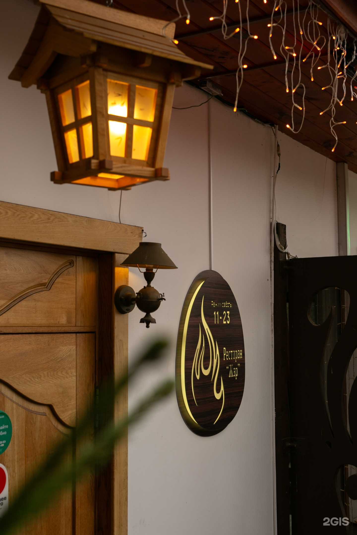 Отзывы на компанию Жар в Ногинске c фото