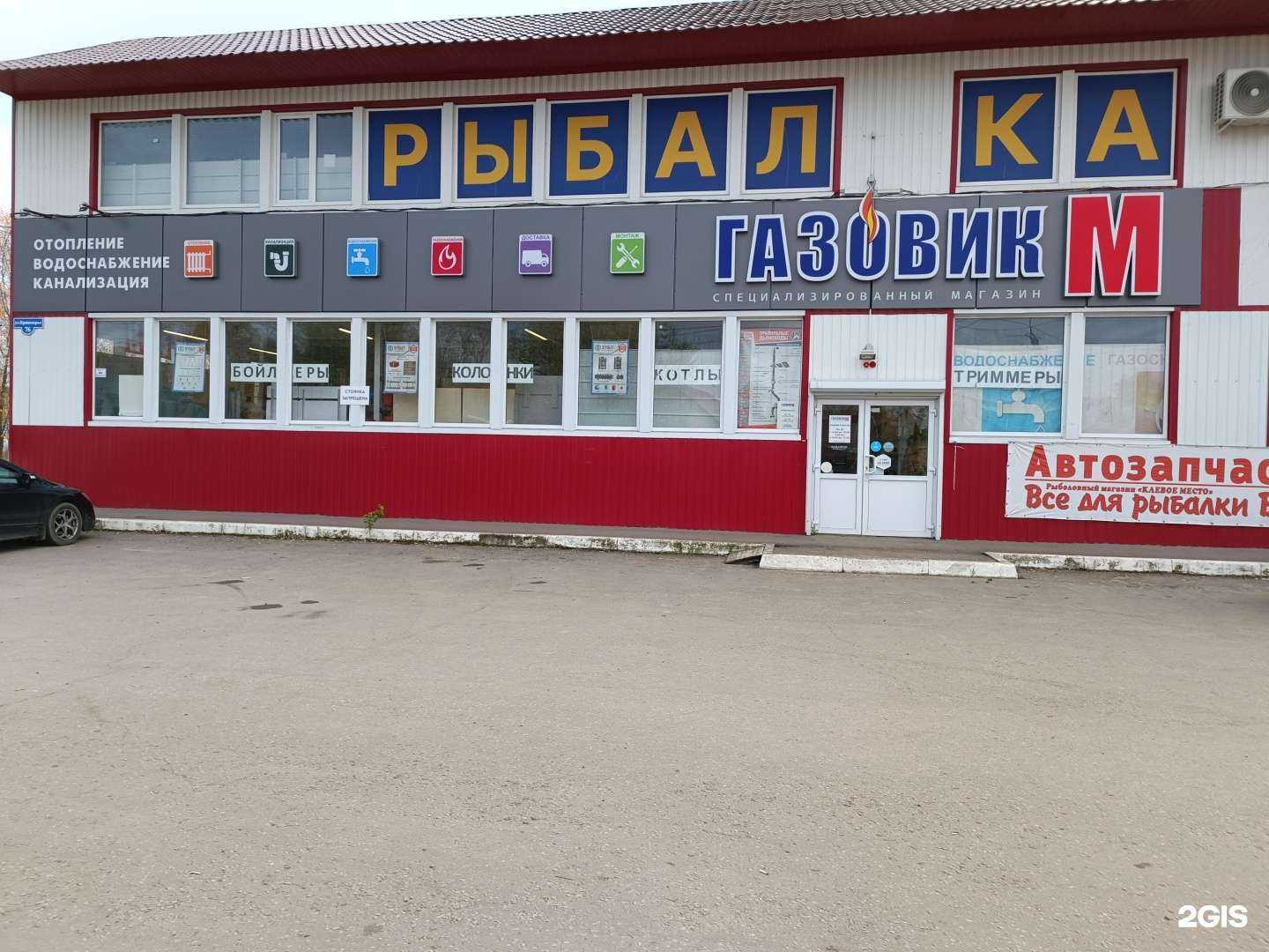 Отзывы на компанию Газовик М в г. Пенза c фото