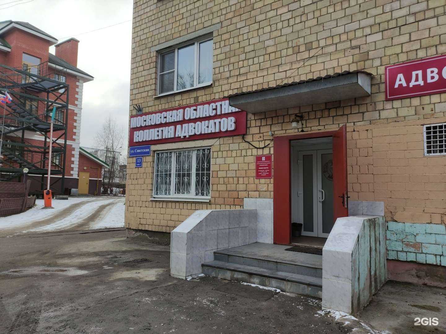 Отзывы на компанию Адвокат Бойкова А. Г. в г. Истра c фото