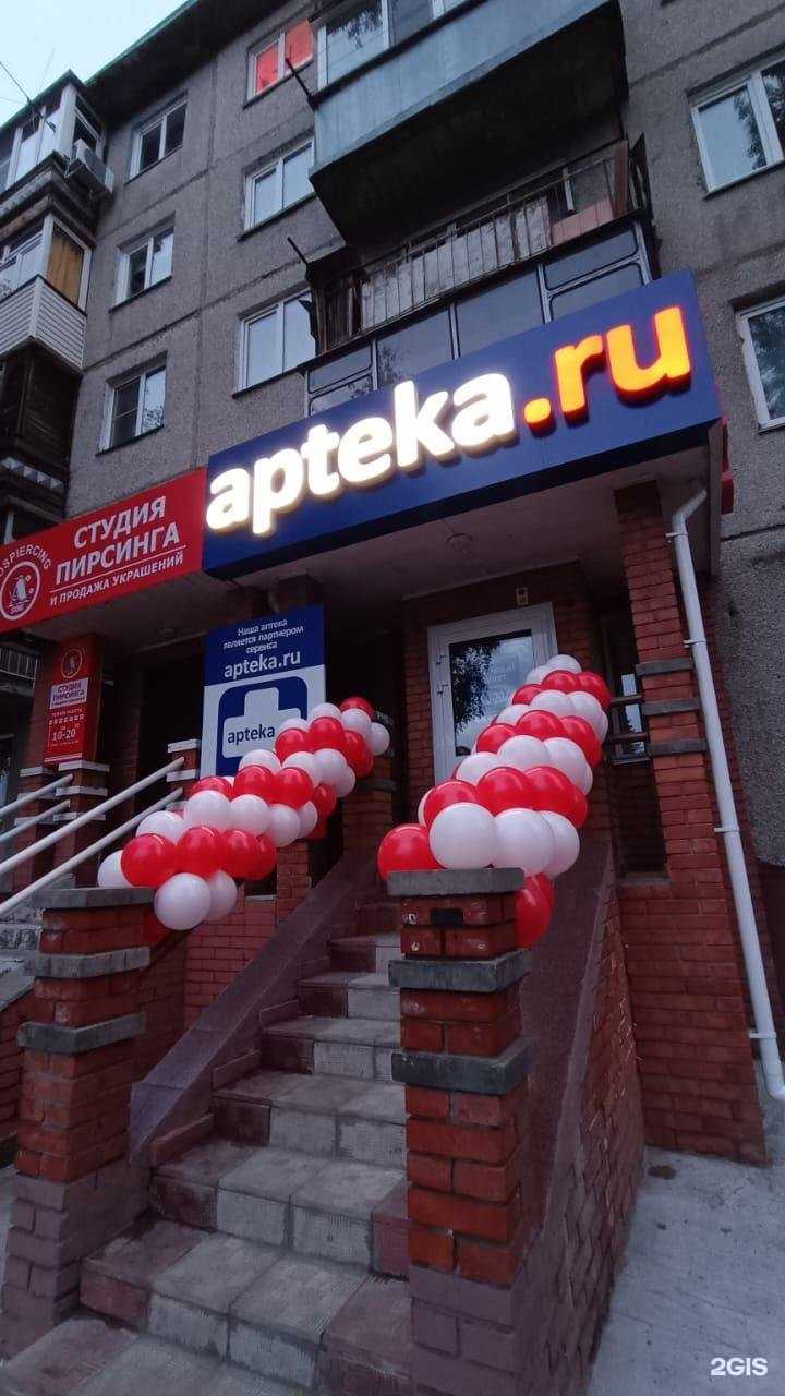 Отзывы на компанию Аптека.ру в г. Барнаул c фото