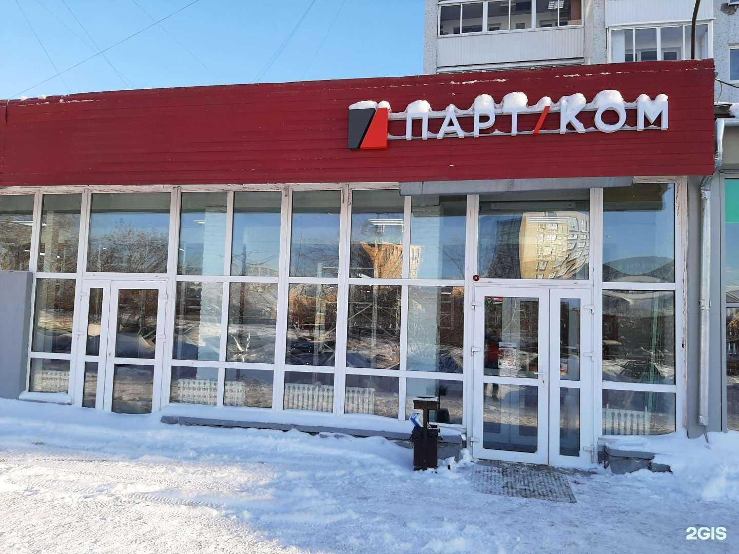 Отзывы на компанию Запсчастье.рф в Екатеринбурге c фото