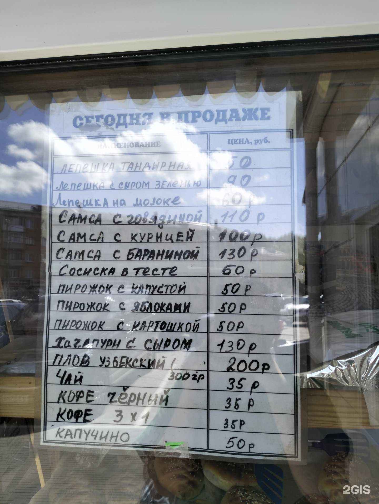 Отзывы на компанию Тандыр на углях в г. Рязань c фото