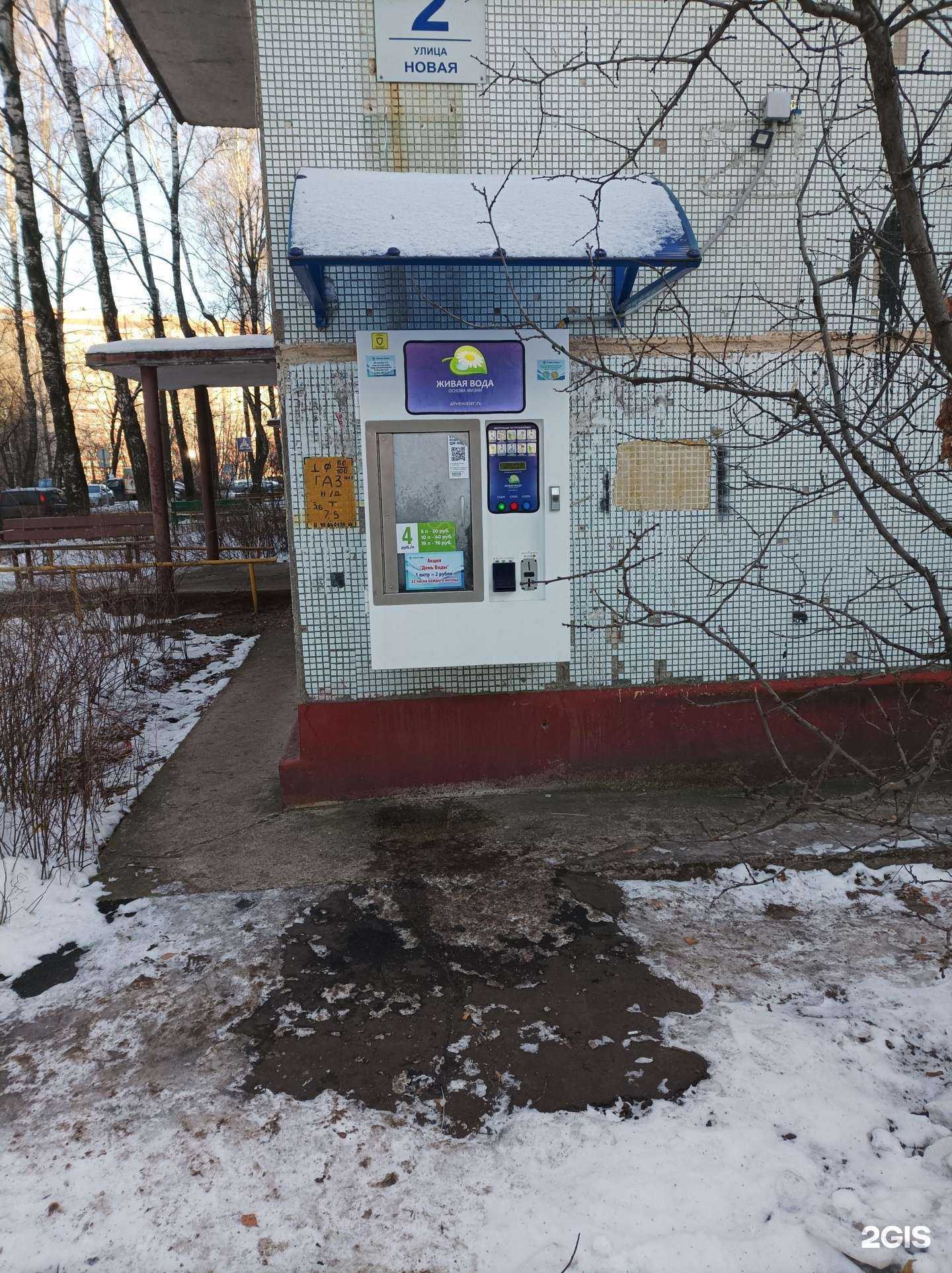 Отзывы на компанию Живая вода в Котельниках c фото