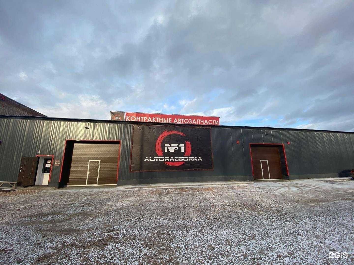 Отзывы на компанию Авторазборка №1 в Красноярске c фото