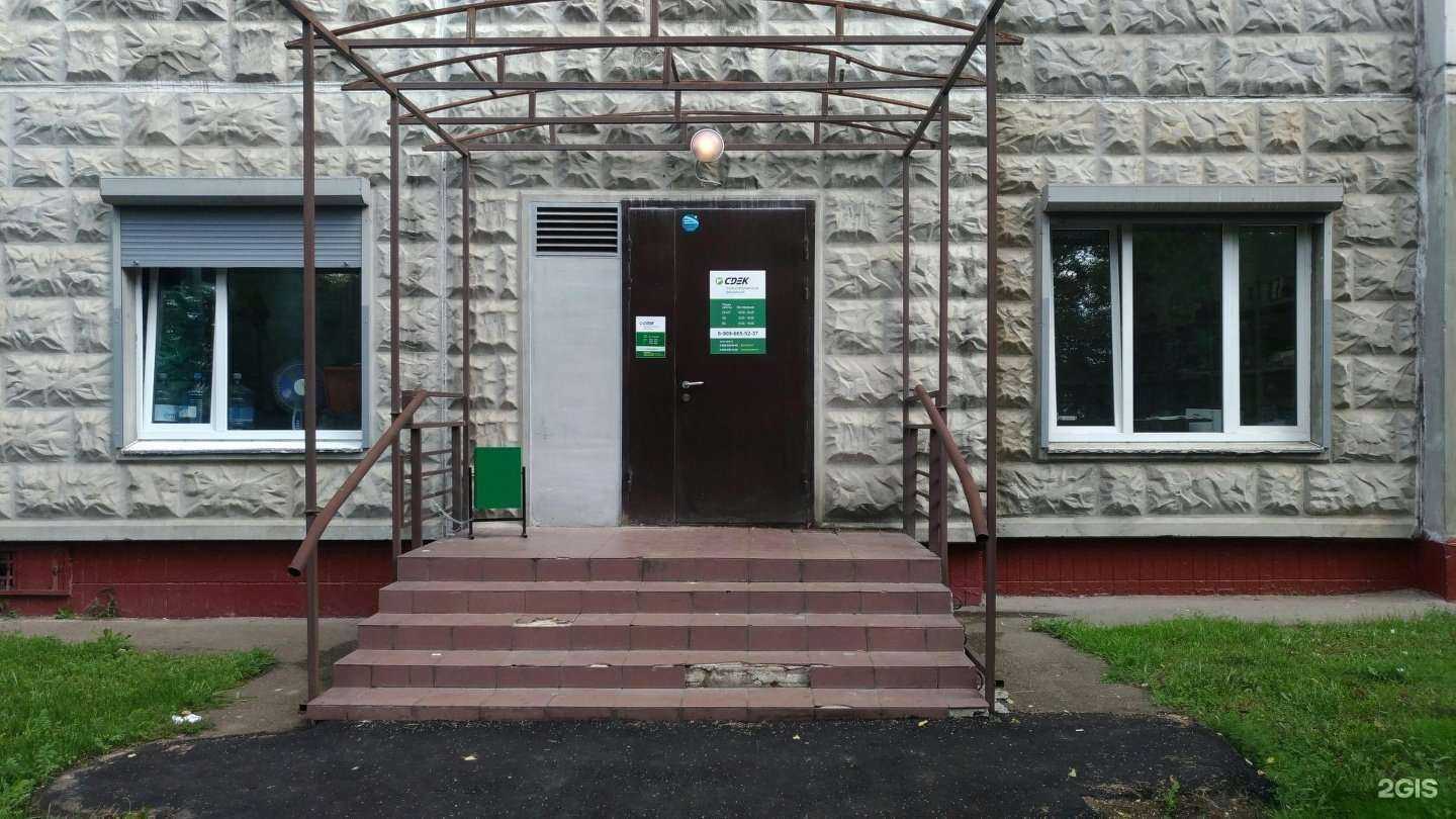 Отзывы на компанию CDEK в г. Отрадное c фото