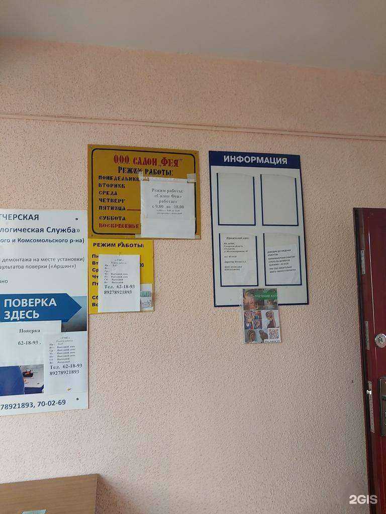 Отзывы на компанию Фея в г. Тольятти c фото