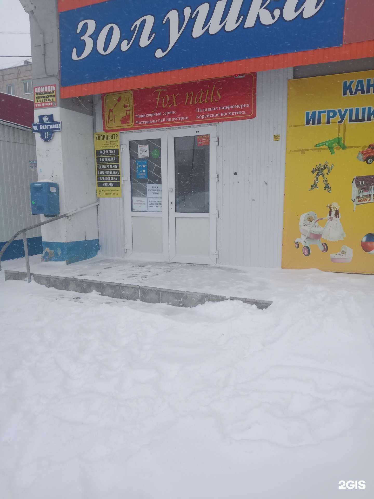 Отзывы на компанию Копицентр в Энгельсе c фото