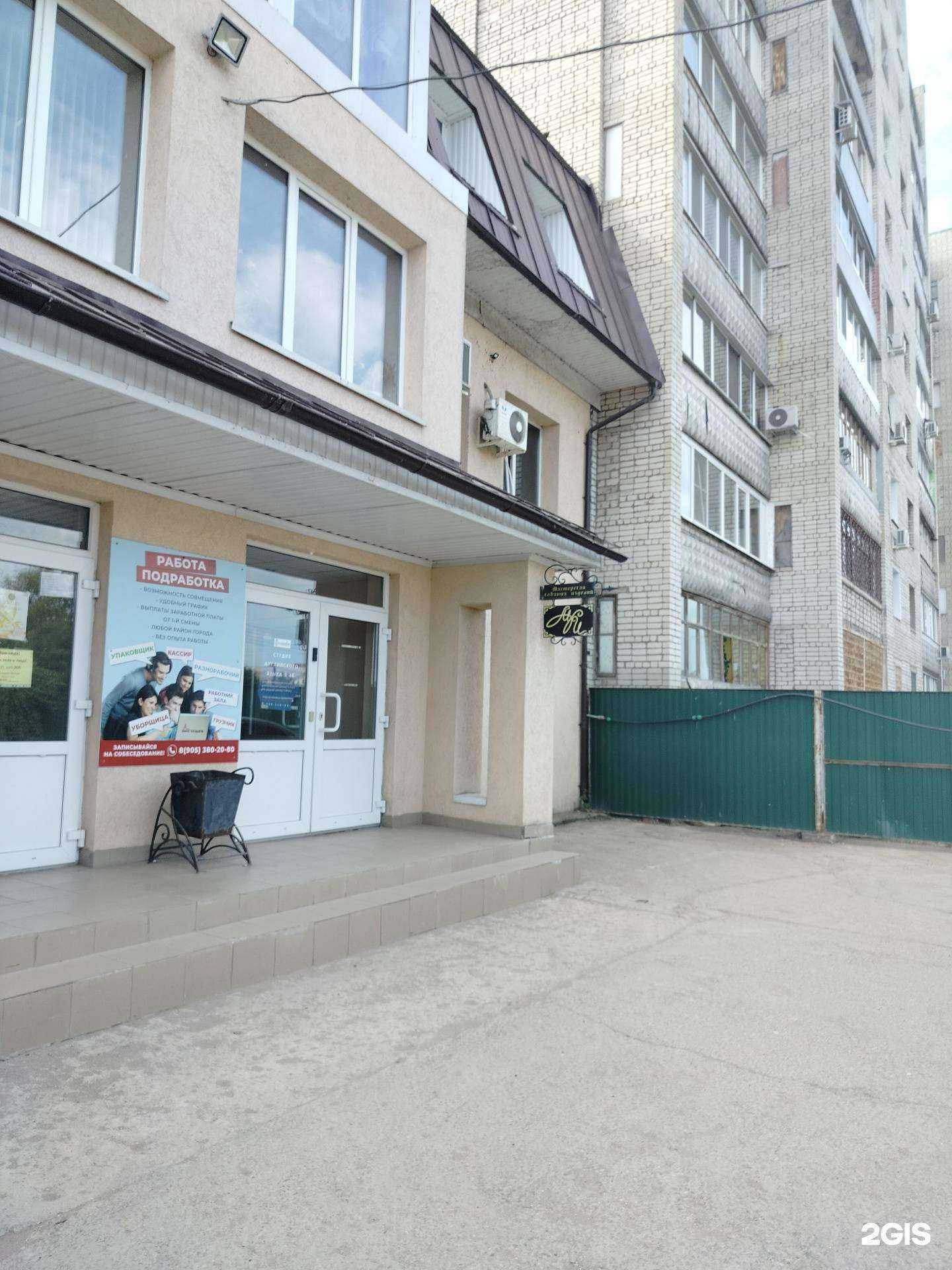 Отзывы на компанию Магия массажа в Балакове c фото