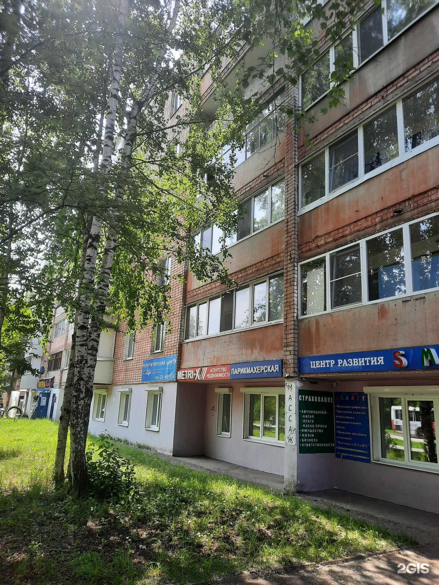 Отзывы на компанию Радиан в Перми c фото - фотография 2 из 2